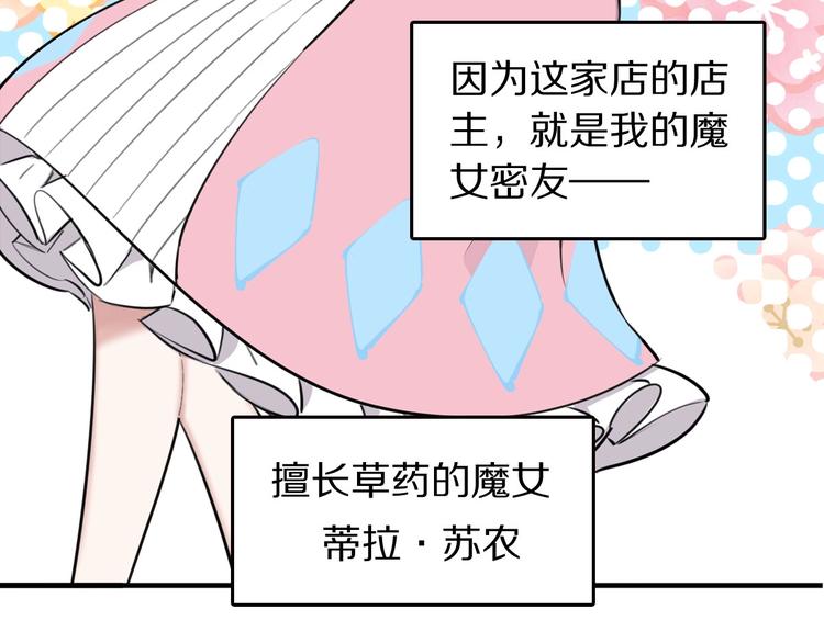 第6话  新的魔女(1/3)-第7话