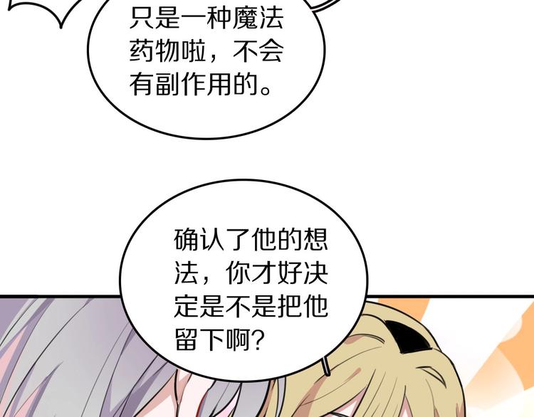 第6话  新的魔女(1/3)-第7话