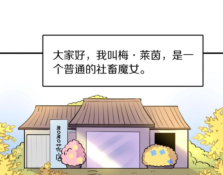 第6话  新的魔女(1/3)-第7话