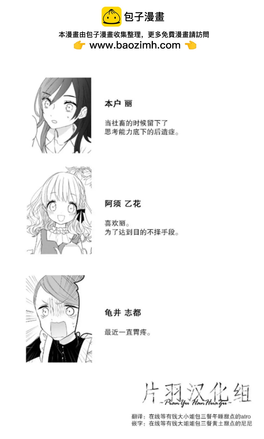 社畜OL被大小姐監禁起來的故事 - 第01話 - 1
