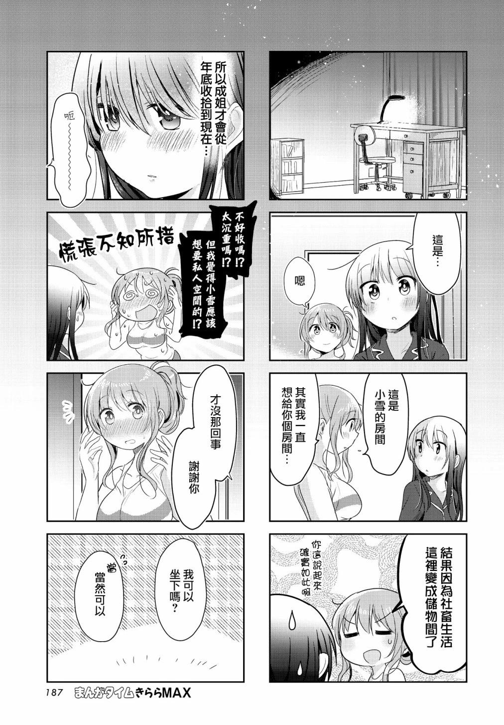 第46话6