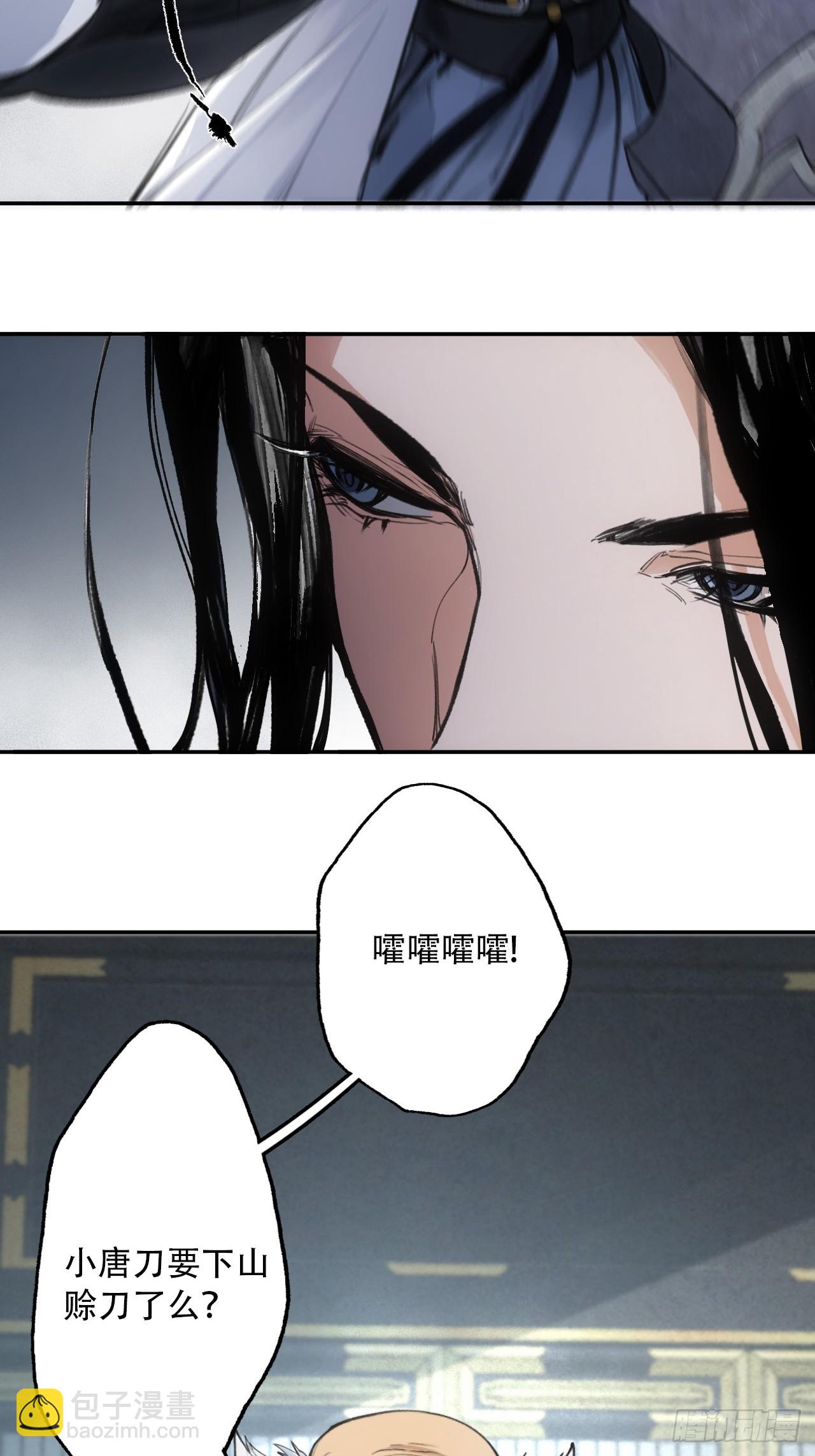 001赊刀人现世-第1话