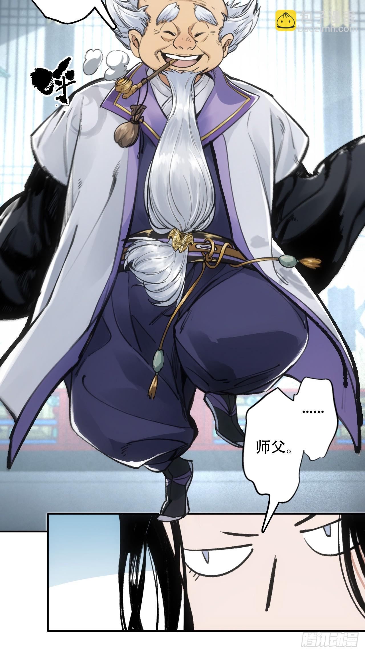 001赊刀人现世-第1话