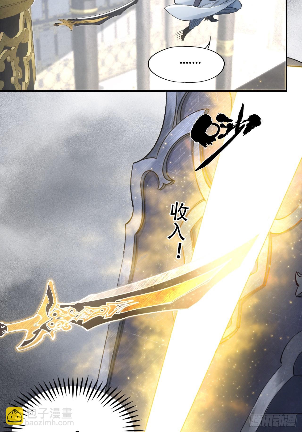 001赊刀人现世-第1话