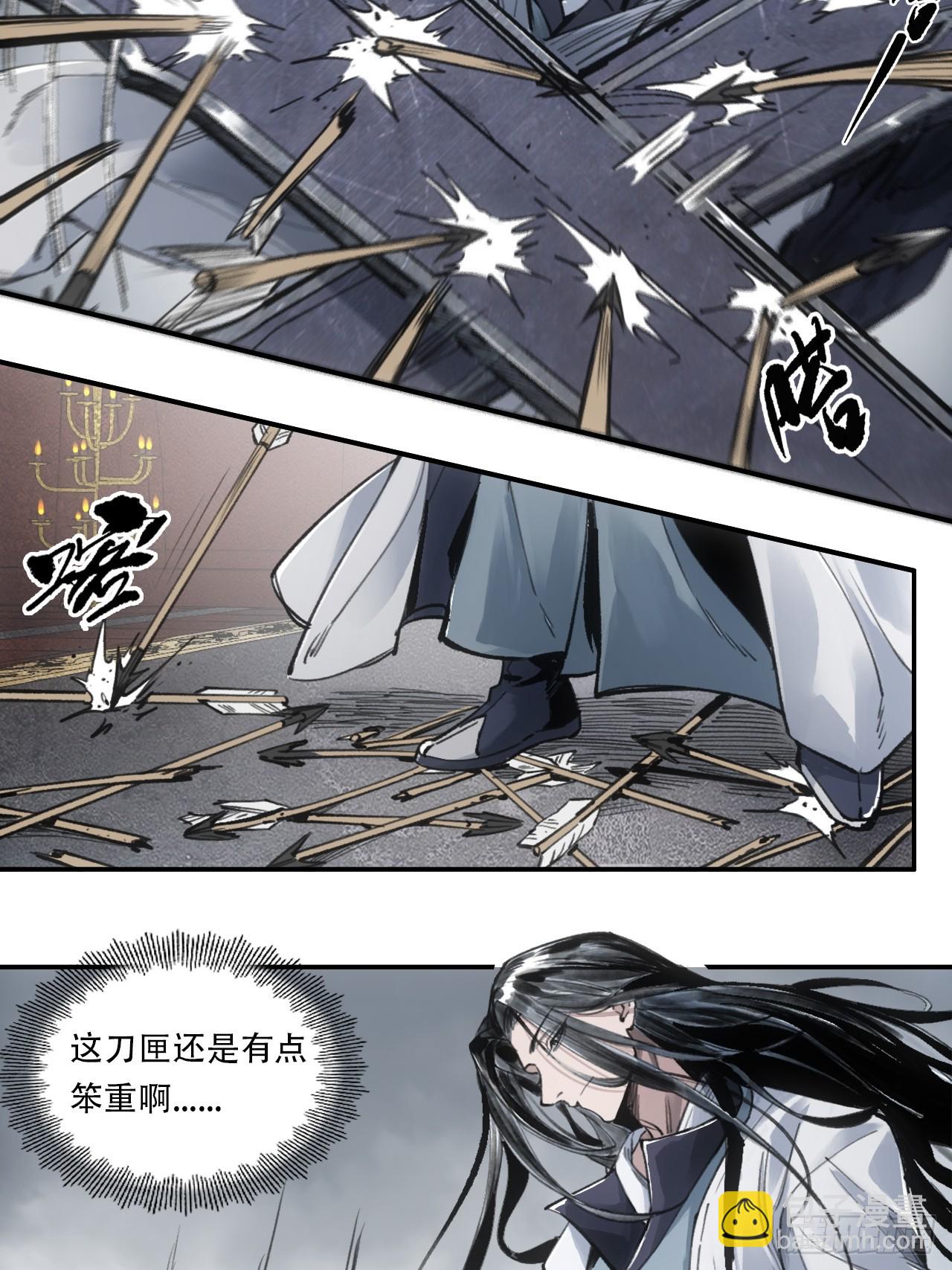 001赊刀人现世-第1话