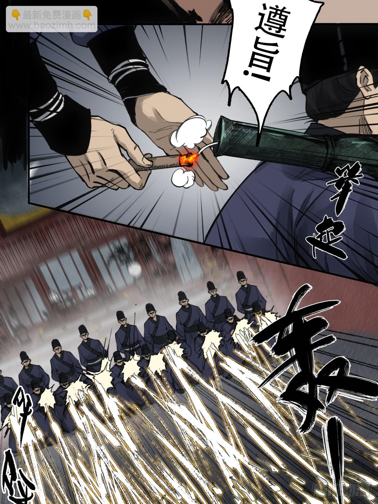 001赊刀人现世-第1话