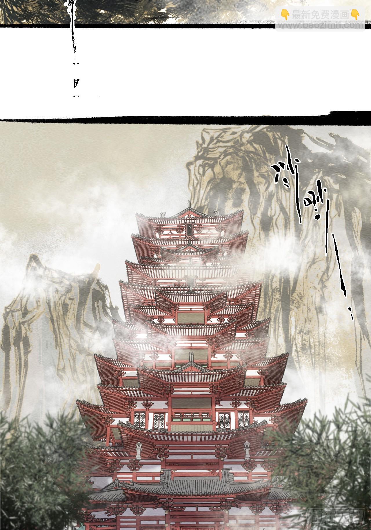 001赊刀人现世-第1话