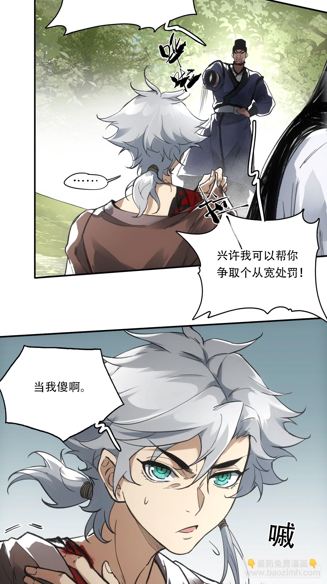 011别打扰我看书-第11话