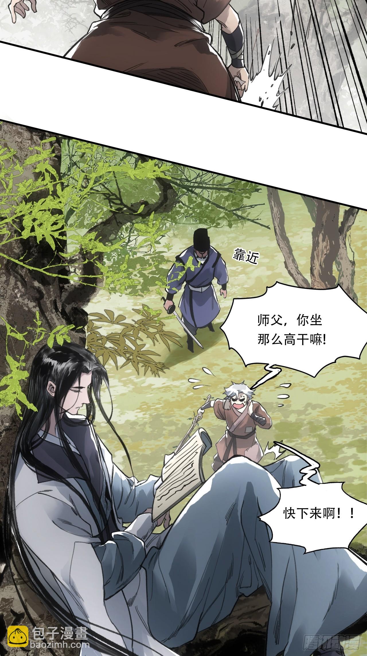 011别打扰我看书-第11话