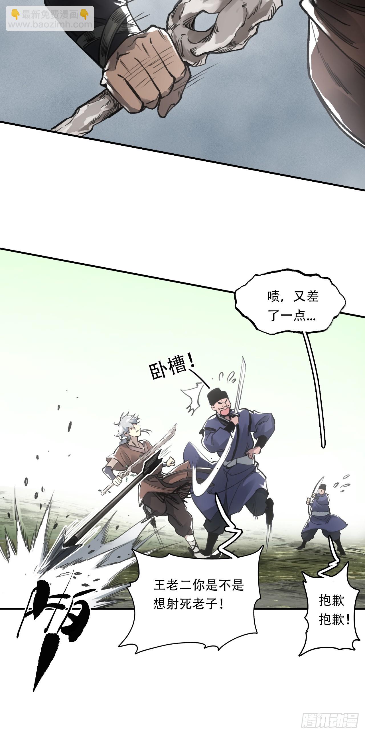 011别打扰我看书-第11话