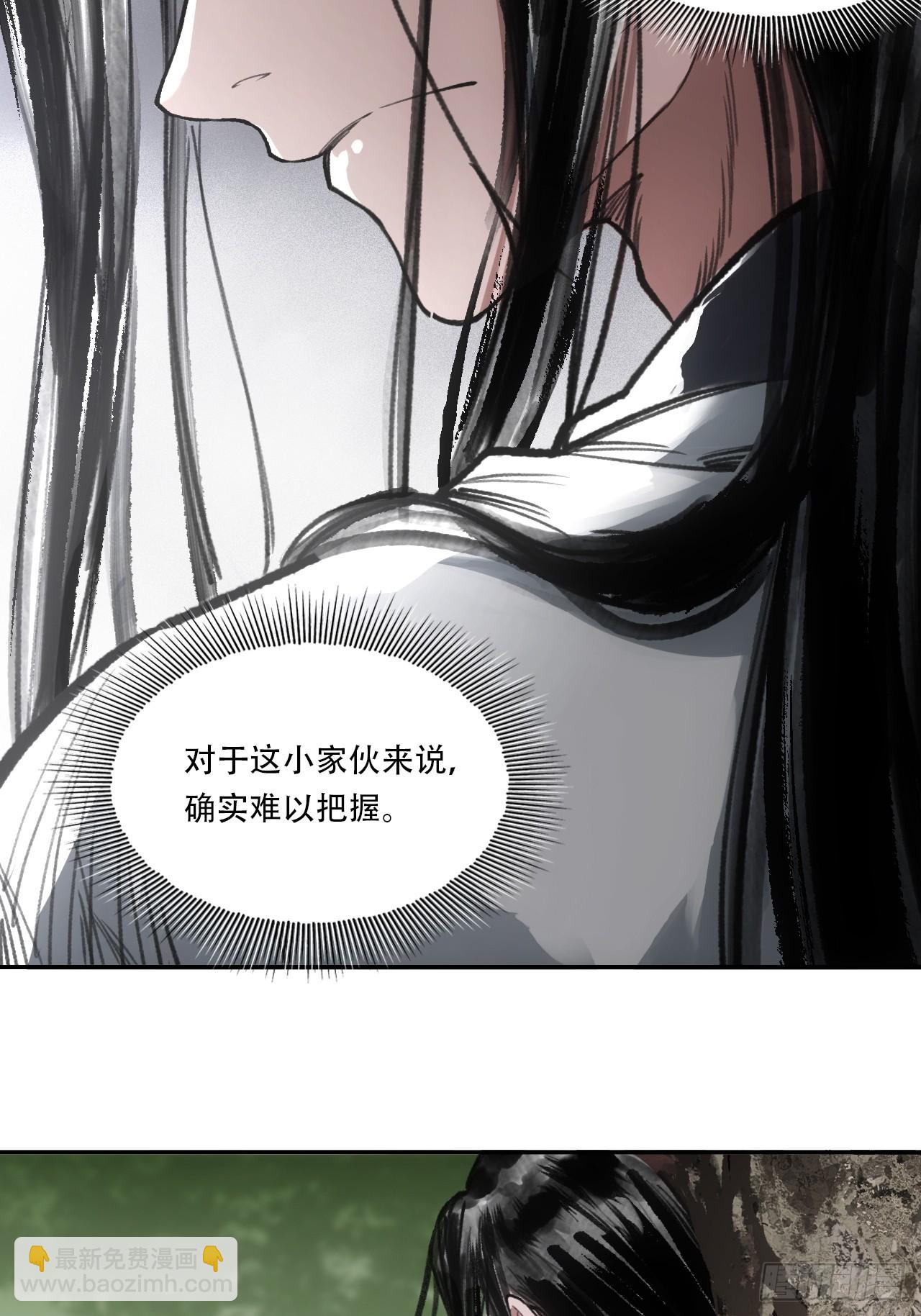 011别打扰我看书-第11话