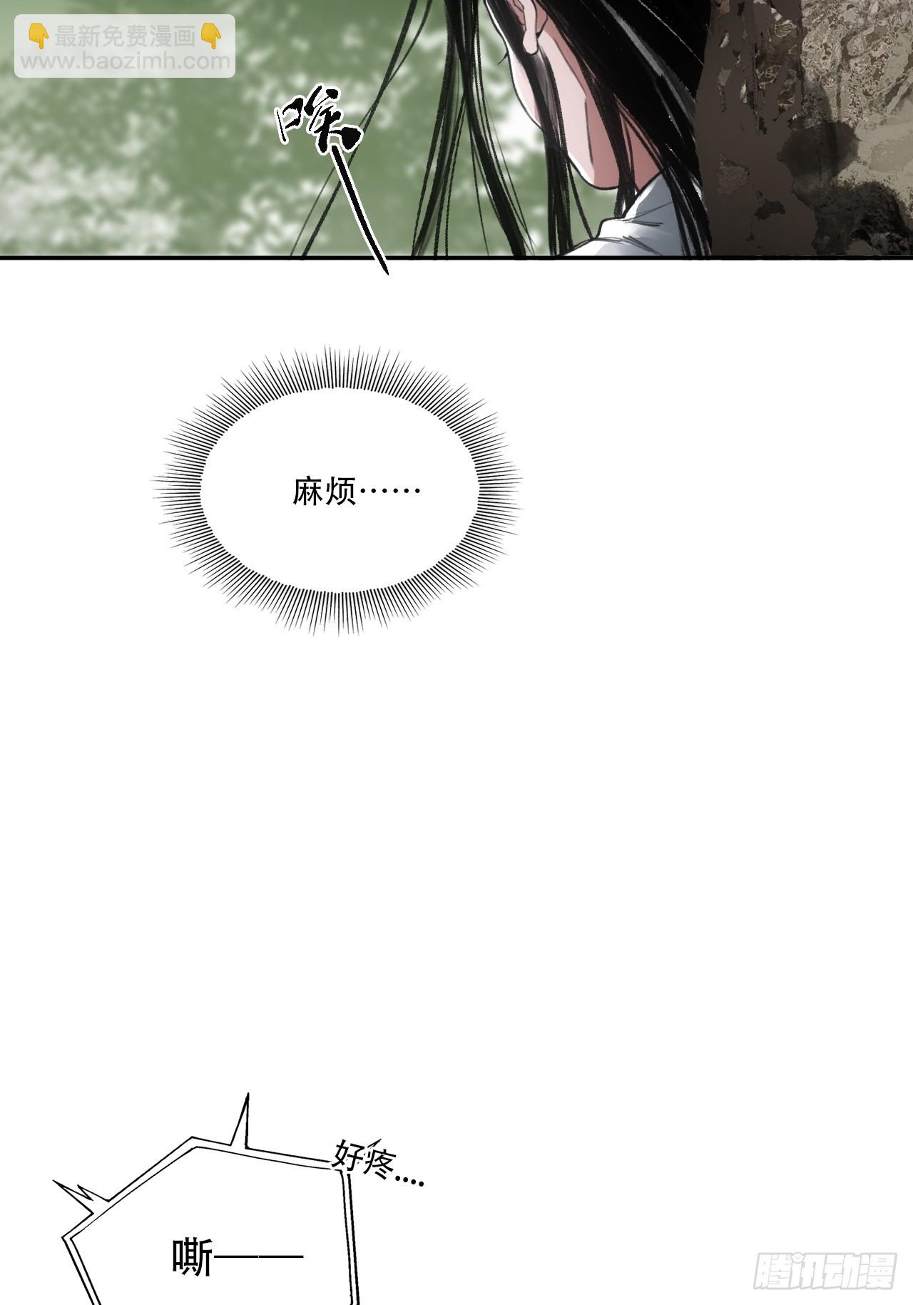 011别打扰我看书-第11话