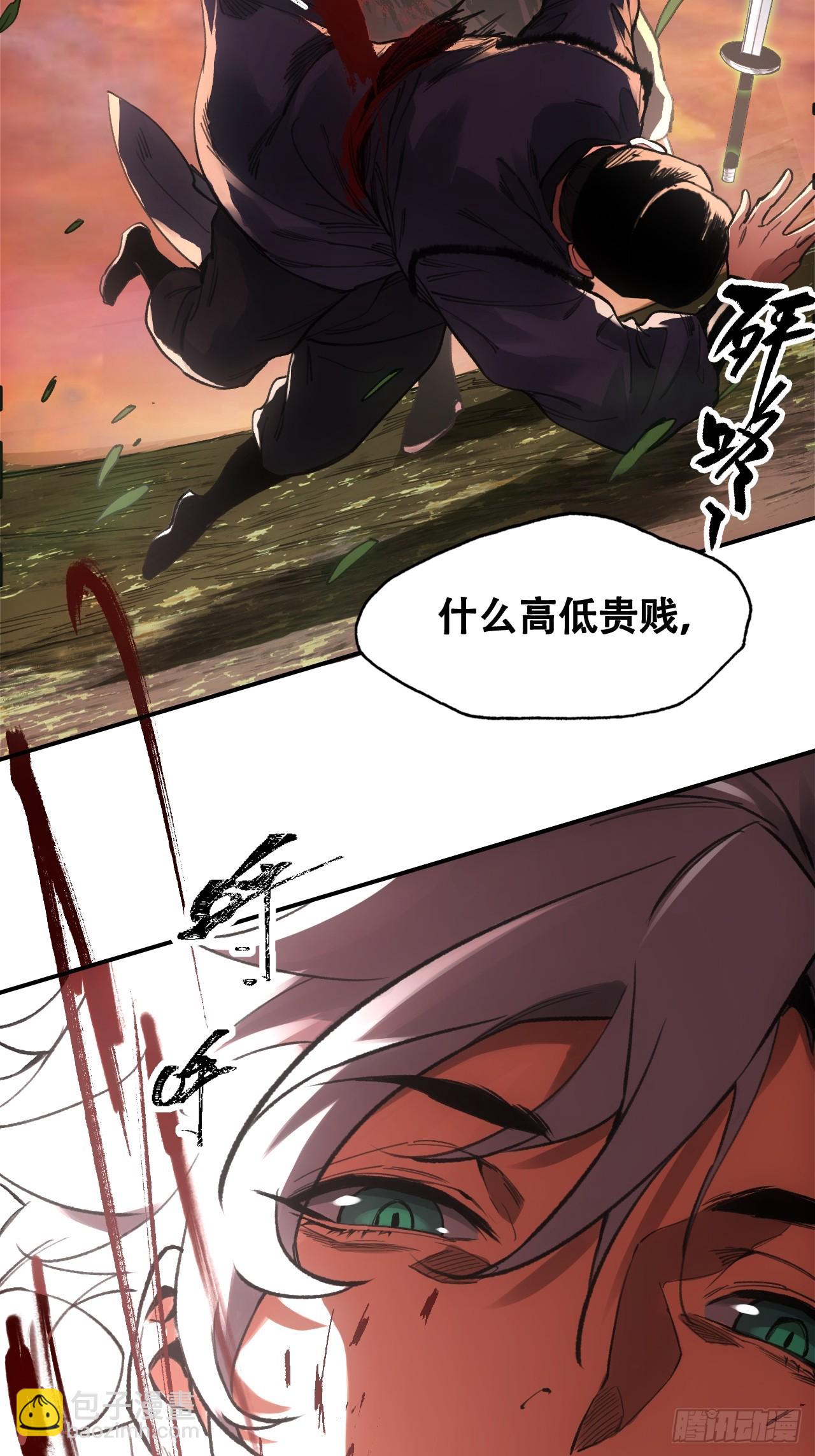 013我不吃这套-第13话