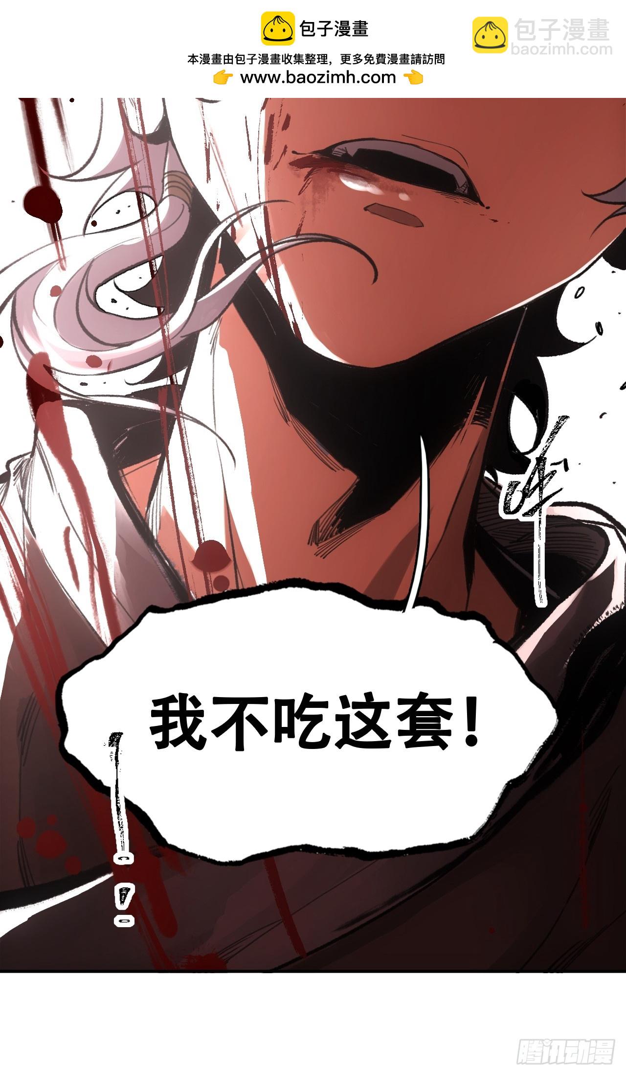 013我不吃这套-第13话