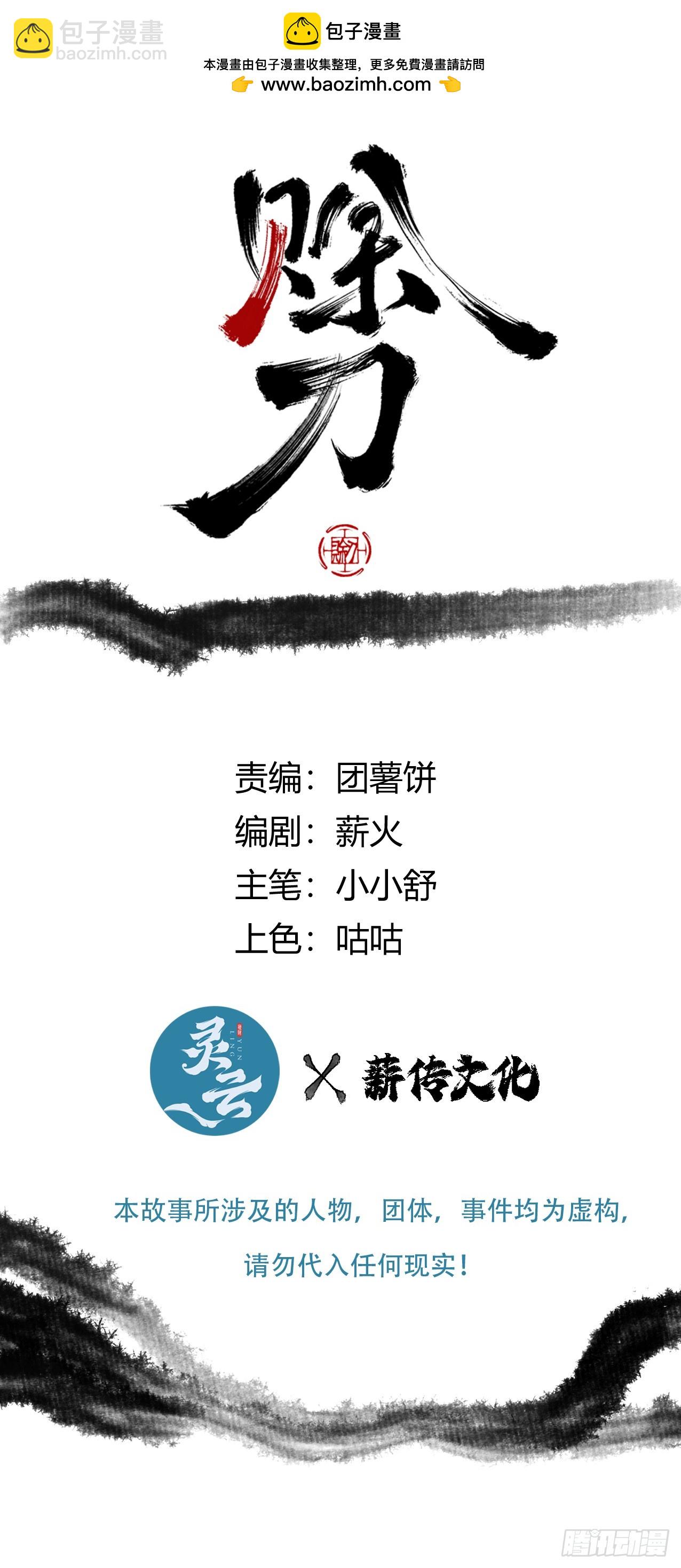 013我不吃这套-第13话