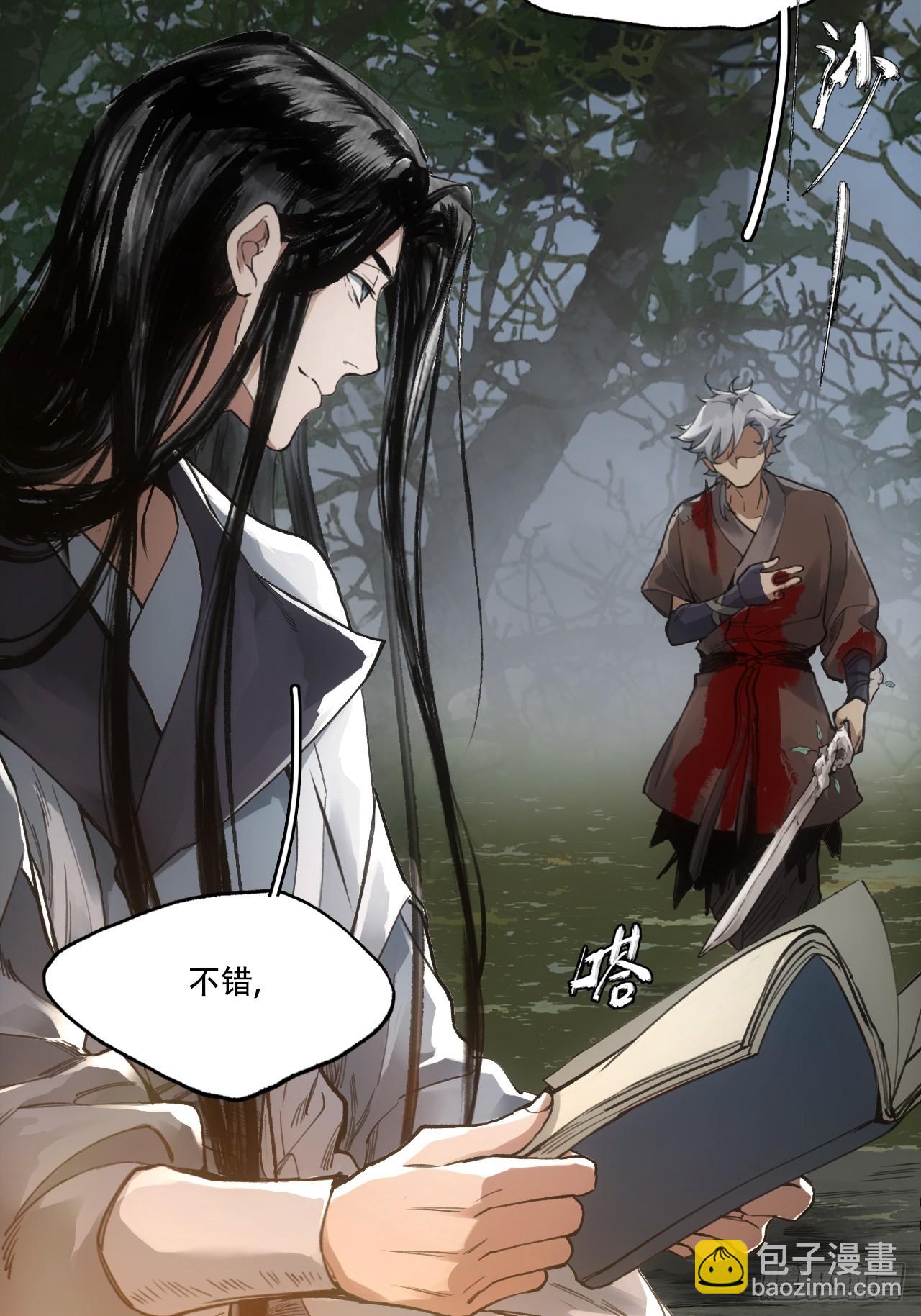 013我不吃这套-第13话