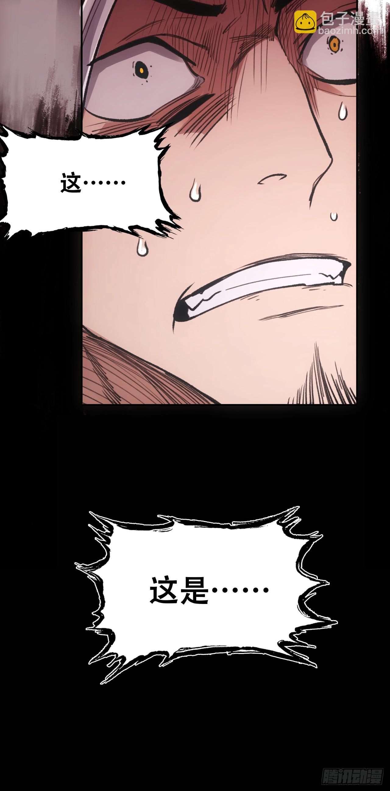 013我不吃这套-第13话