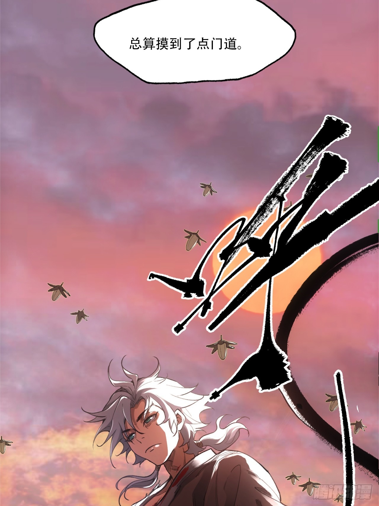 013我不吃这套-第13话