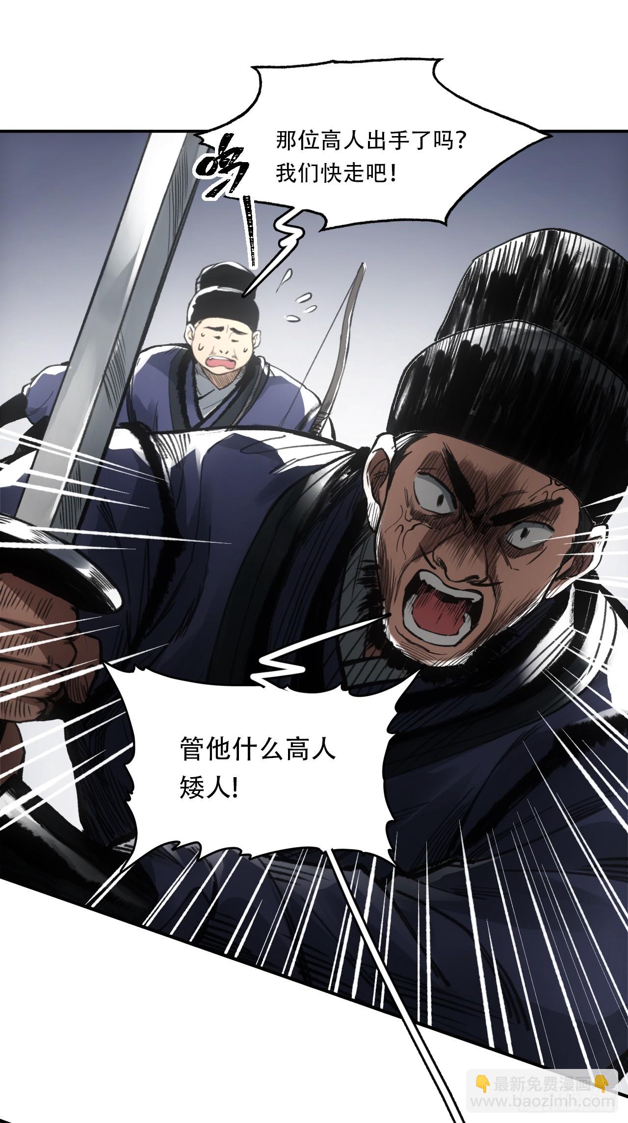 013我不吃这套-第13话