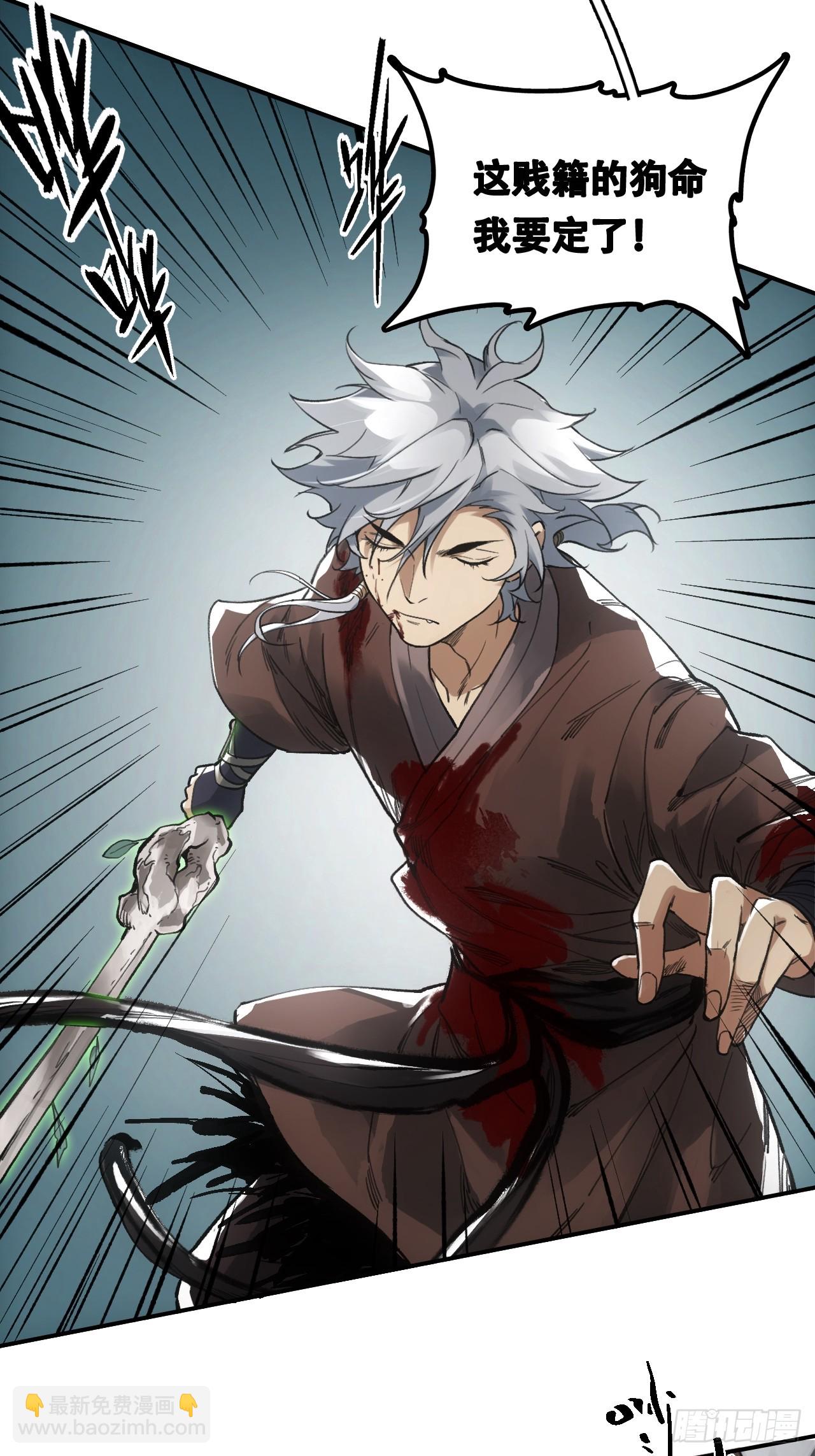 013我不吃这套-第13话