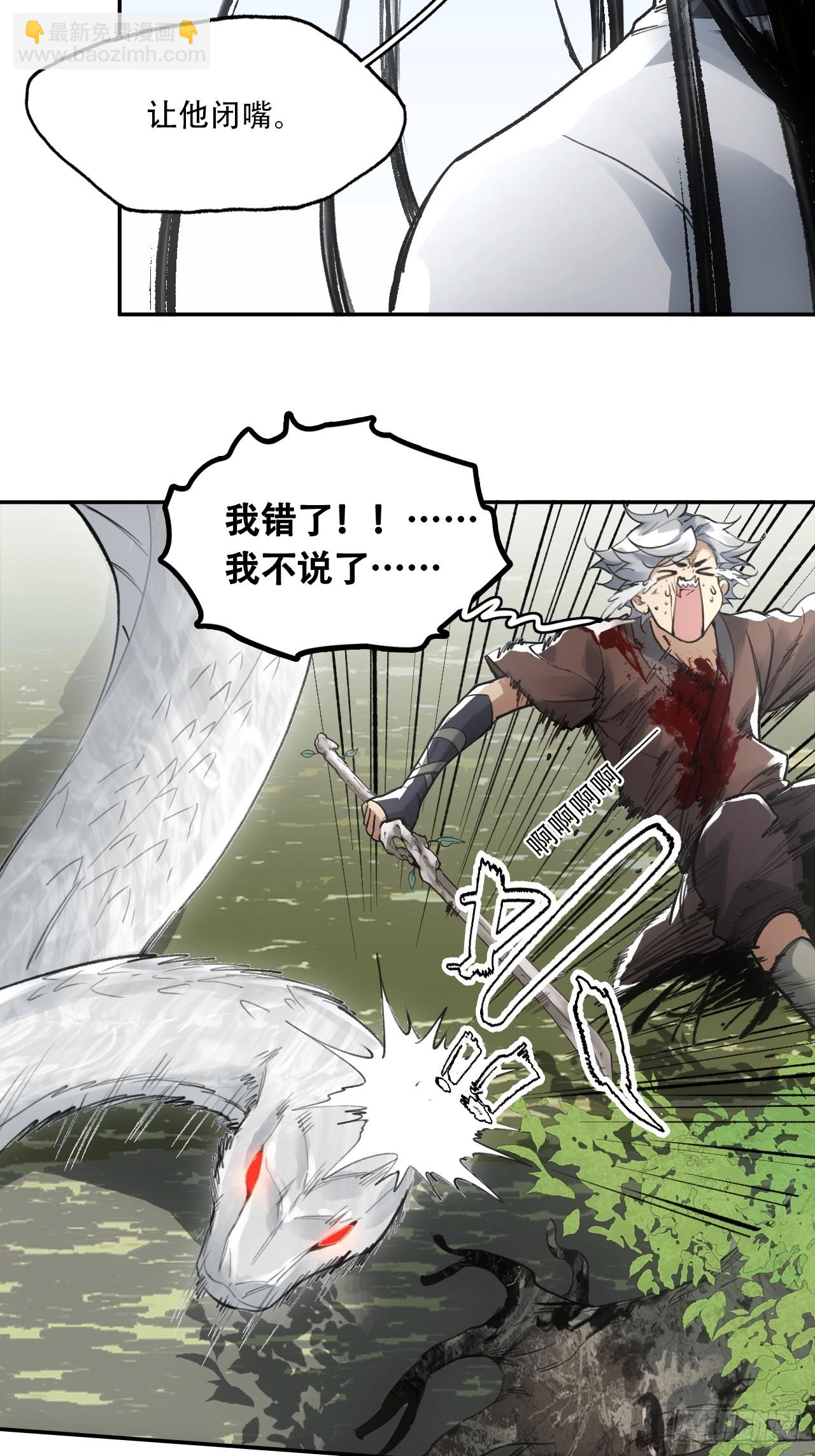 015铩招与炁数(1/2)-第15话