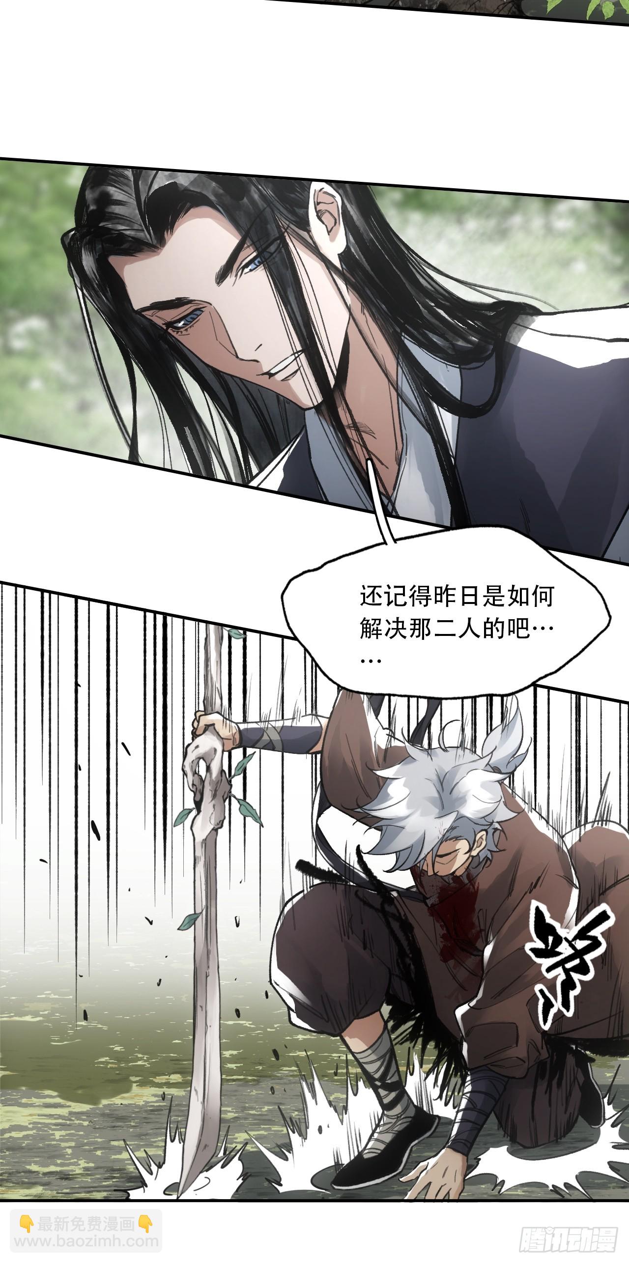 015铩招与炁数(1/2)-第15话