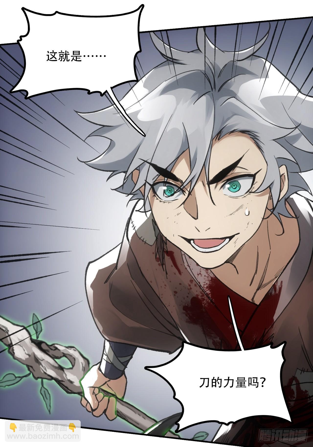 015铩招与炁数(1/2)-第15话