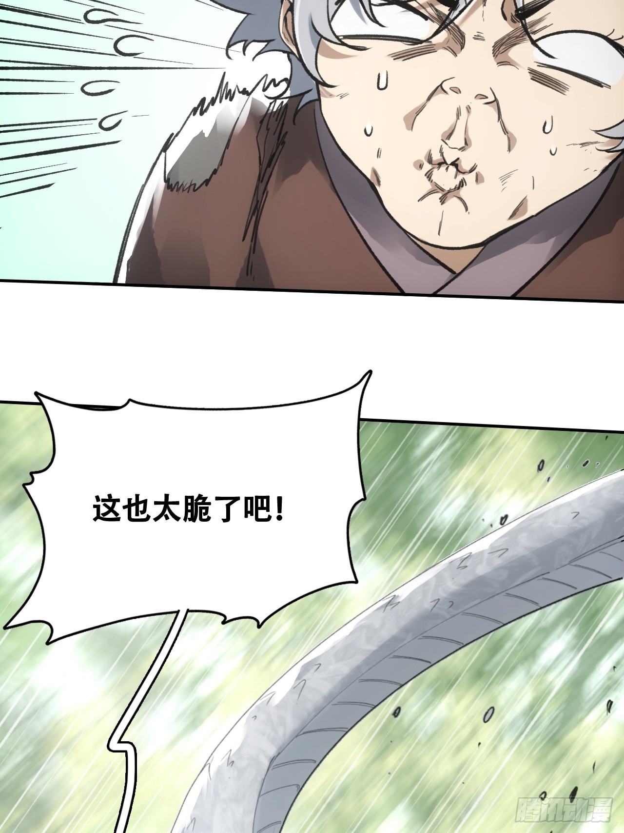 015铩招与炁数(1/2)-第15话