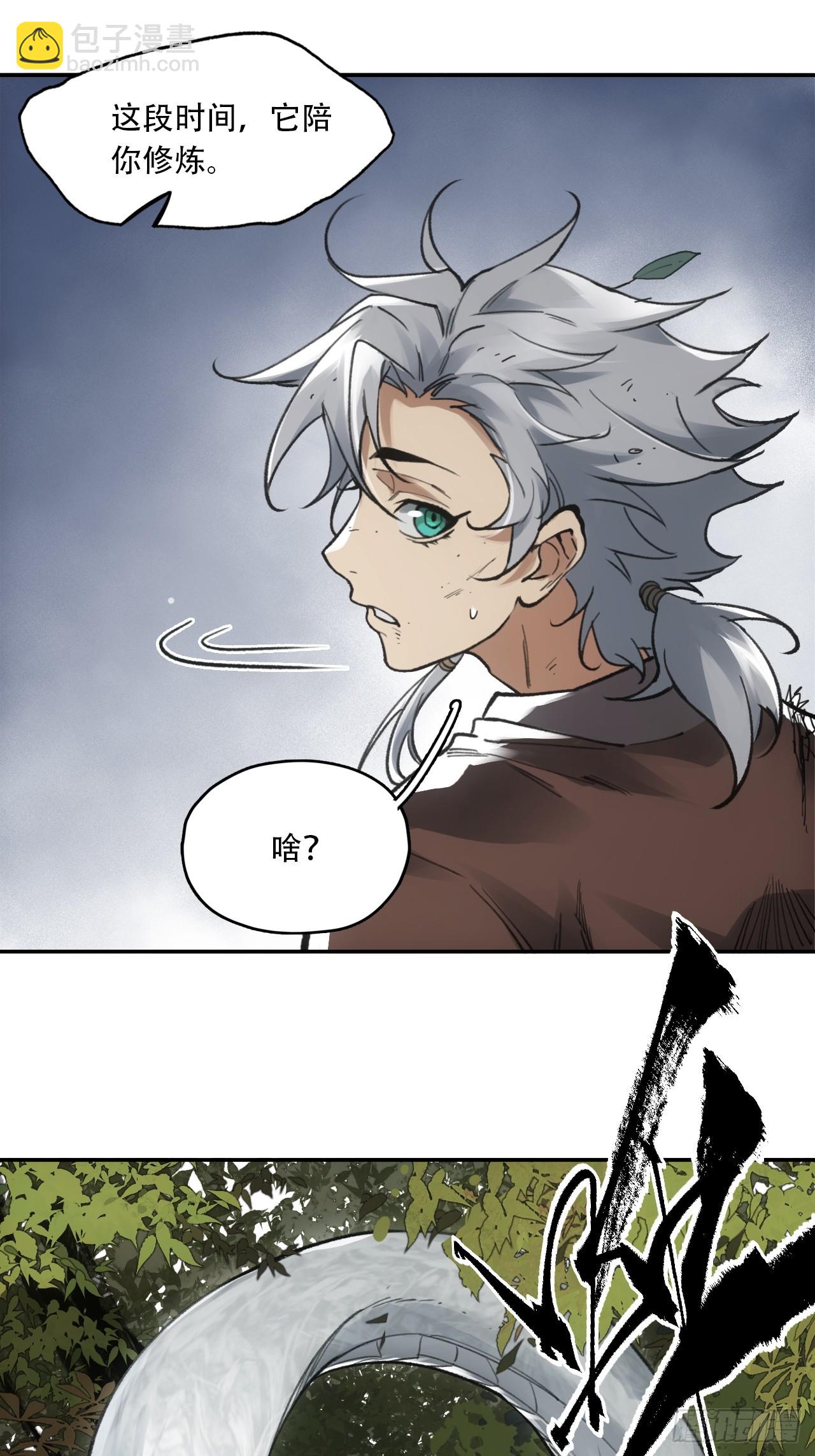 015铩招与炁数(1/2)-第15话