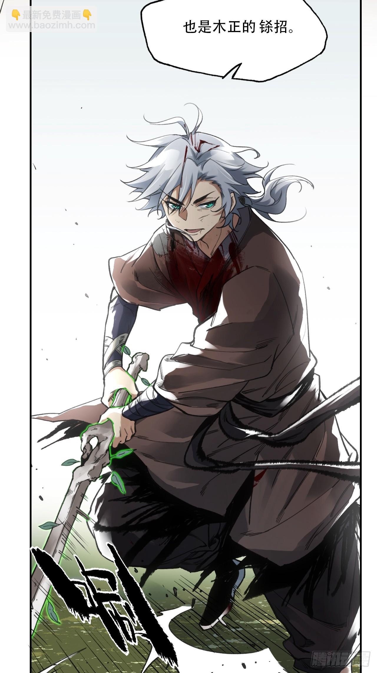 015铩招与炁数(1/2)-第15话