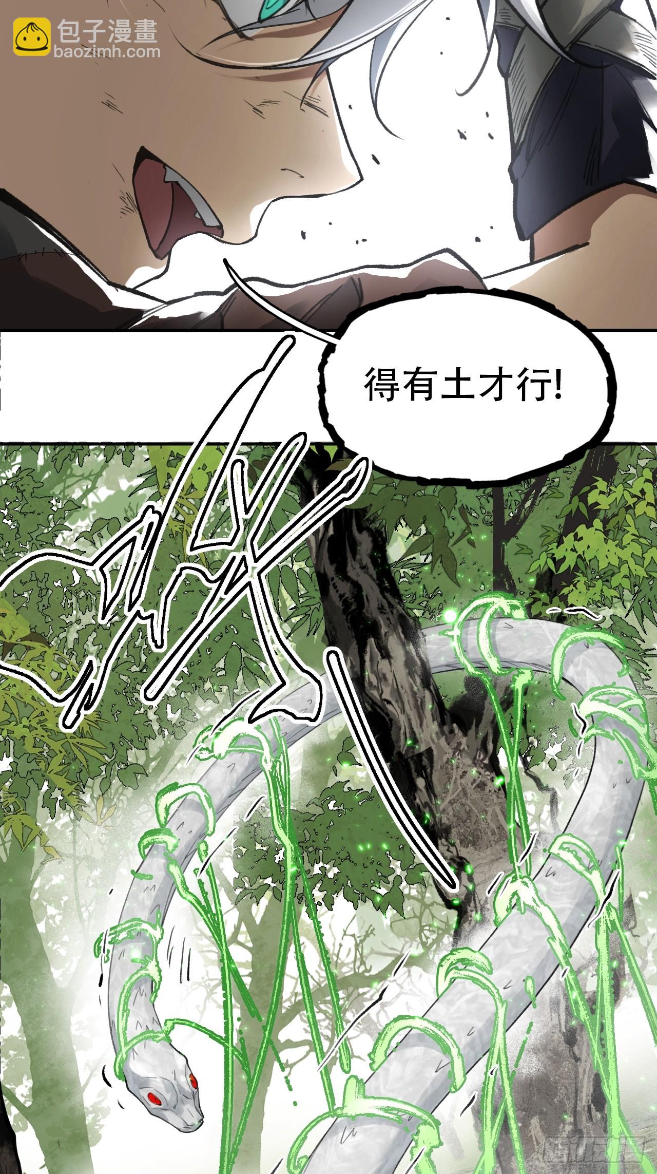 015铩招与炁数(1/2)-第15话