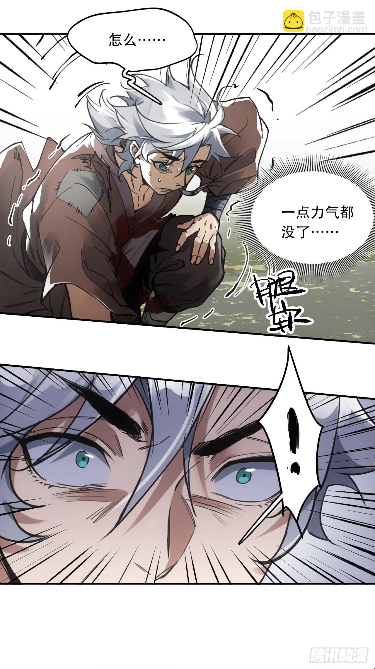 015铩招与炁数(1/2)-第15话