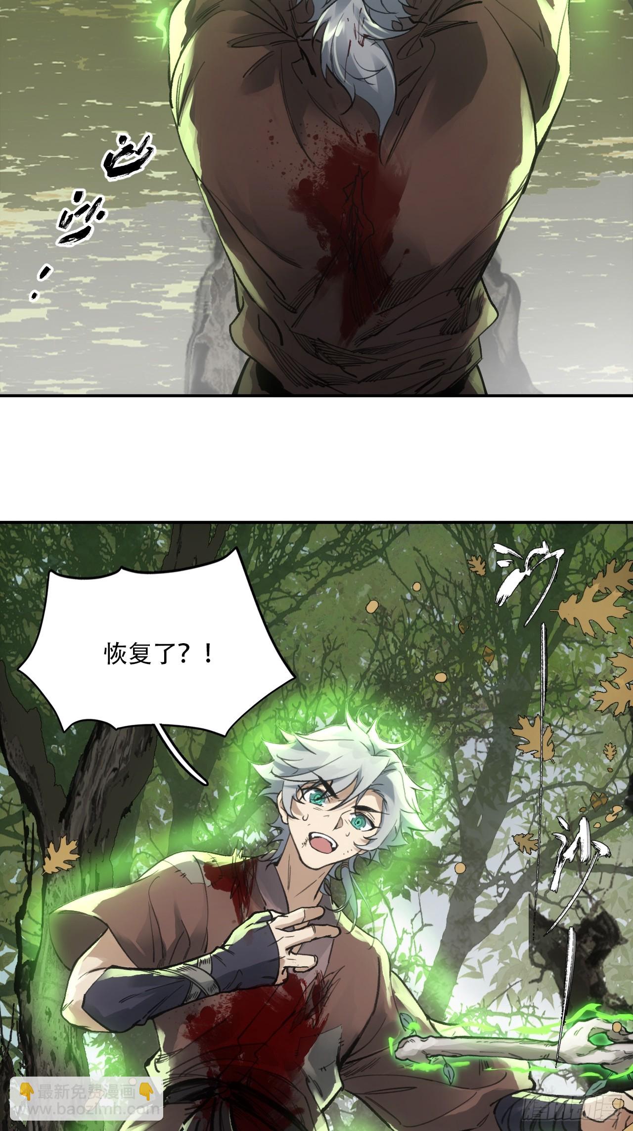 015铩招与炁数(1/2)-第15话