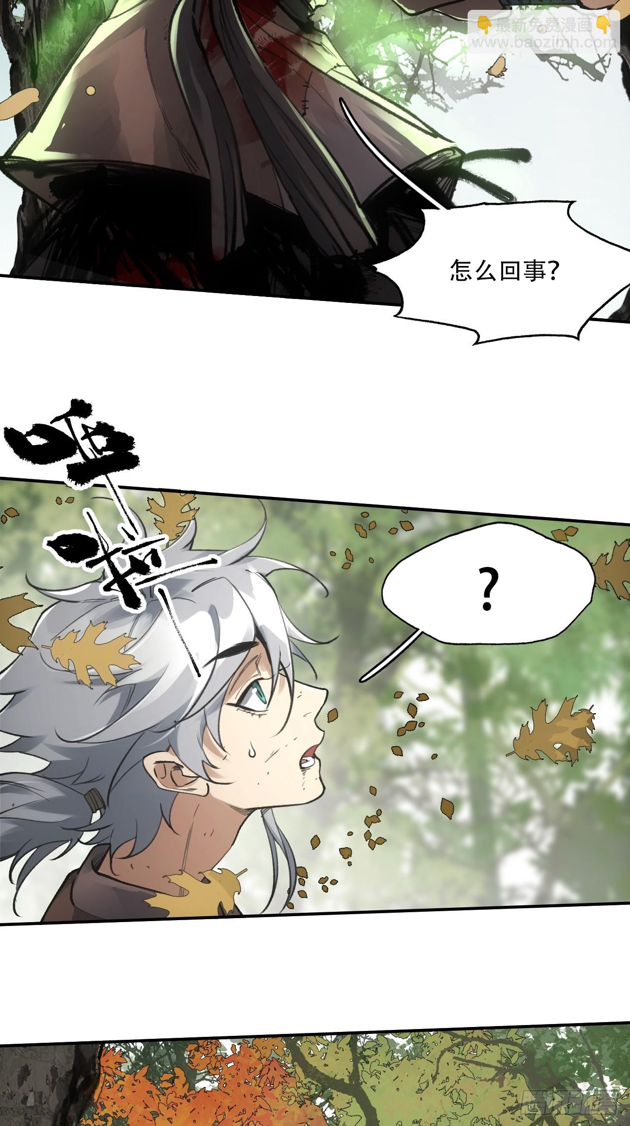 015铩招与炁数(1/2)-第15话