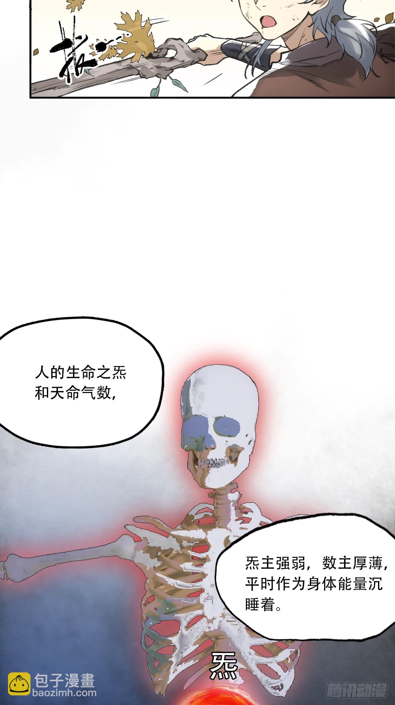 015铩招与炁数(1/2)-第15话