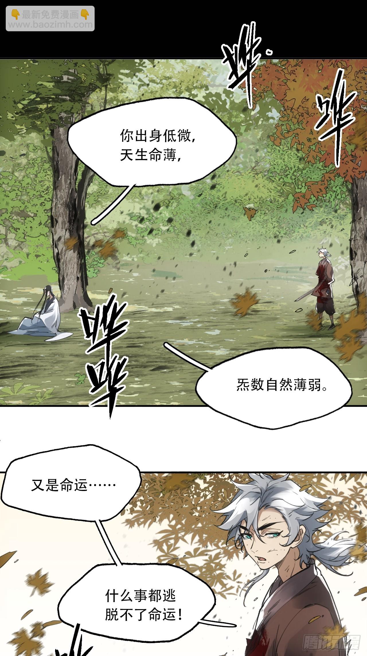 015铩招与炁数(1/2)-第15话