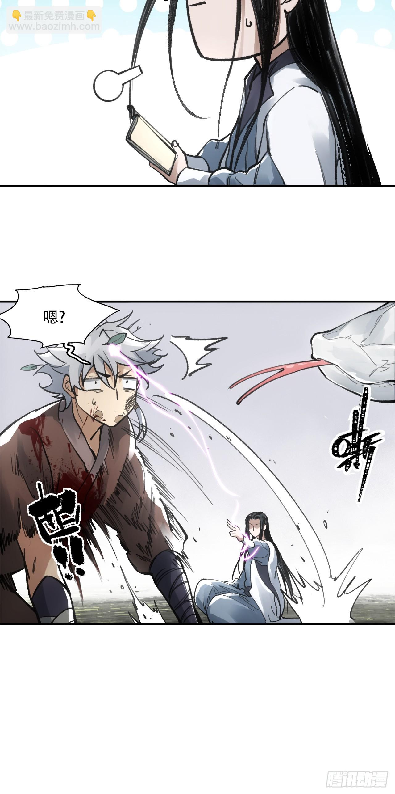 015铩招与炁数(1/2)-第15话