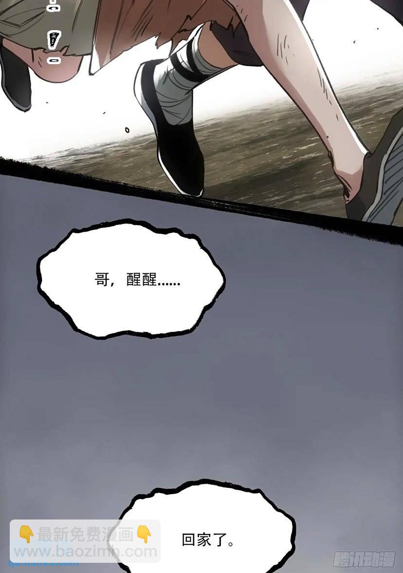 017同生共死-第17话