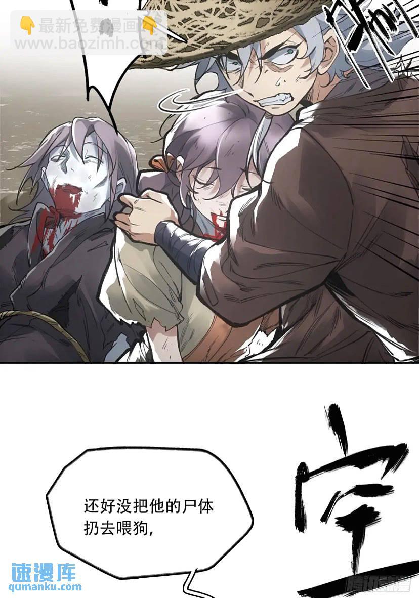 017同生共死-第17话