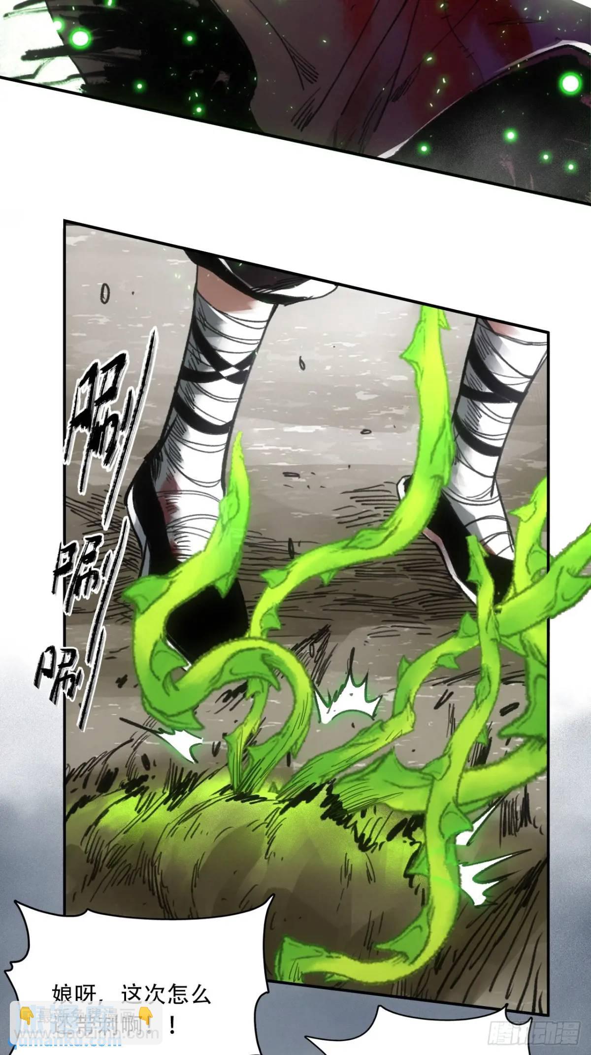 019你想造反不成(1/2)-第19话