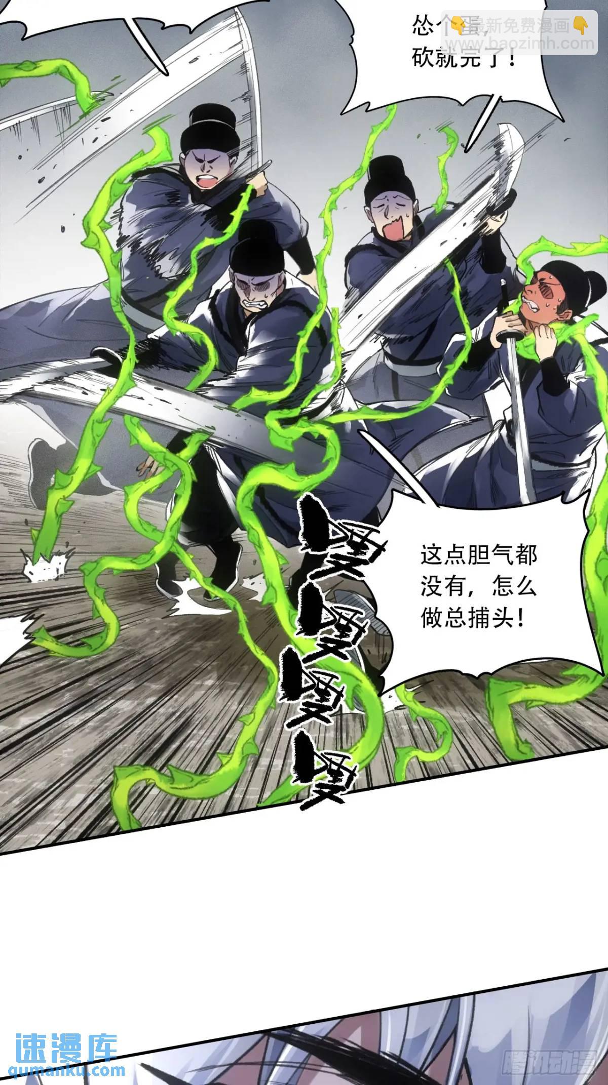 019你想造反不成(1/2)-第19话