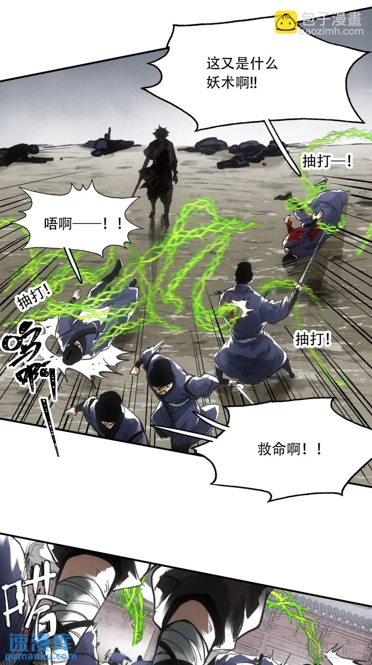 019你想造反不成(1/2)-第19话