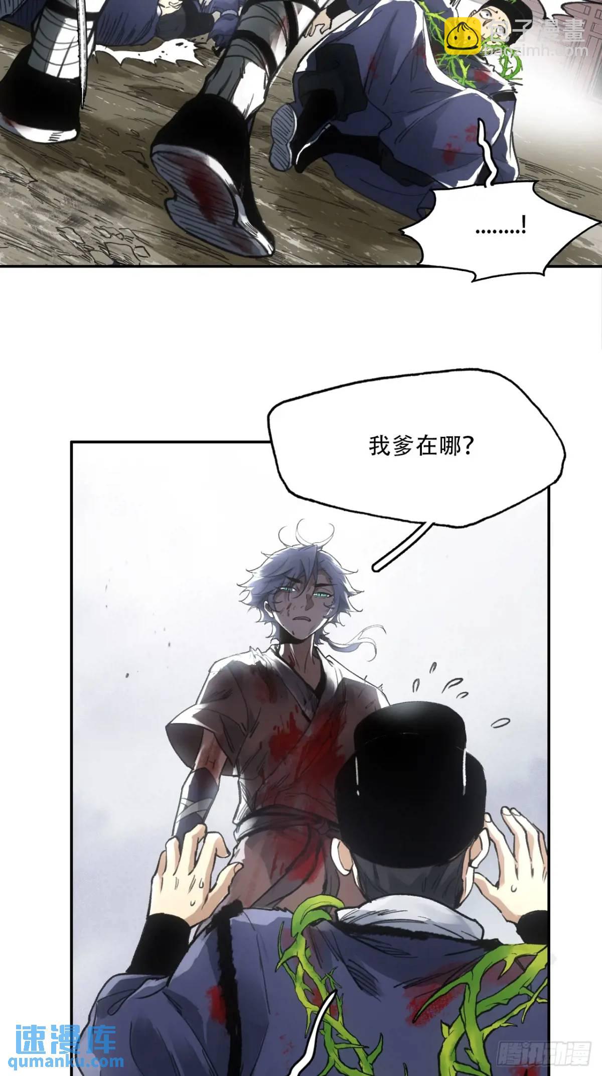 019你想造反不成(1/2)-第19话