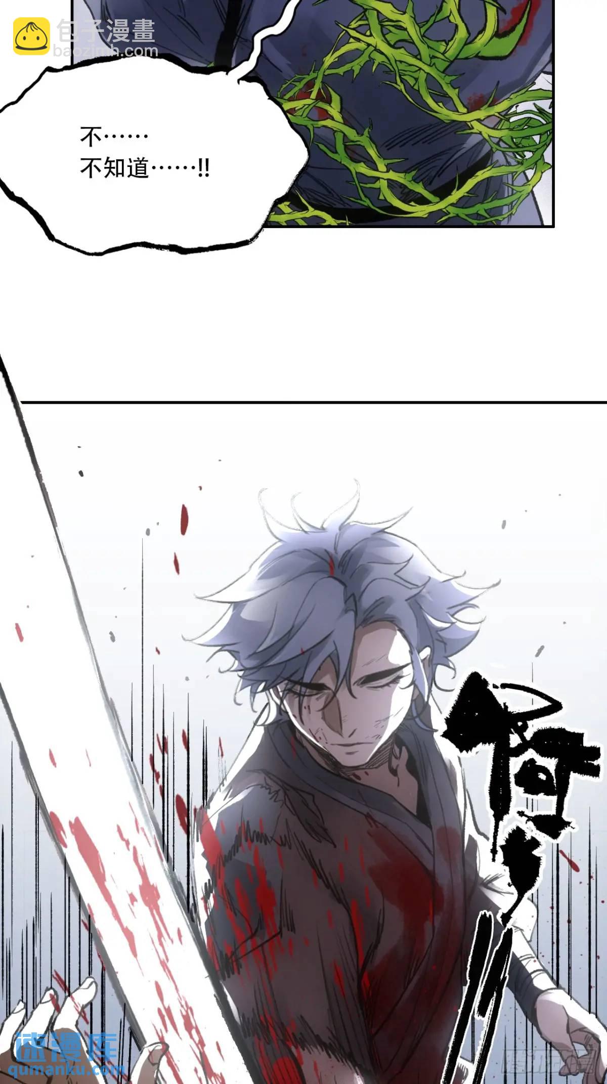 019你想造反不成(1/2)-第19话