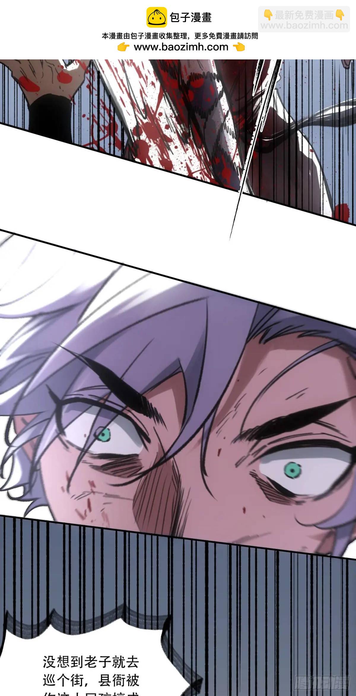 019你想造反不成(1/2)-第19话