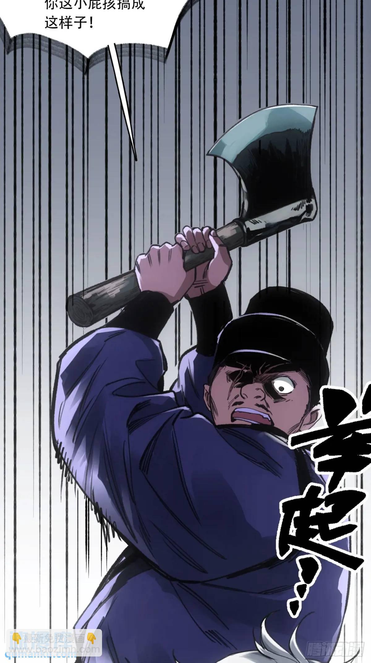 019你想造反不成(1/2)-第19话