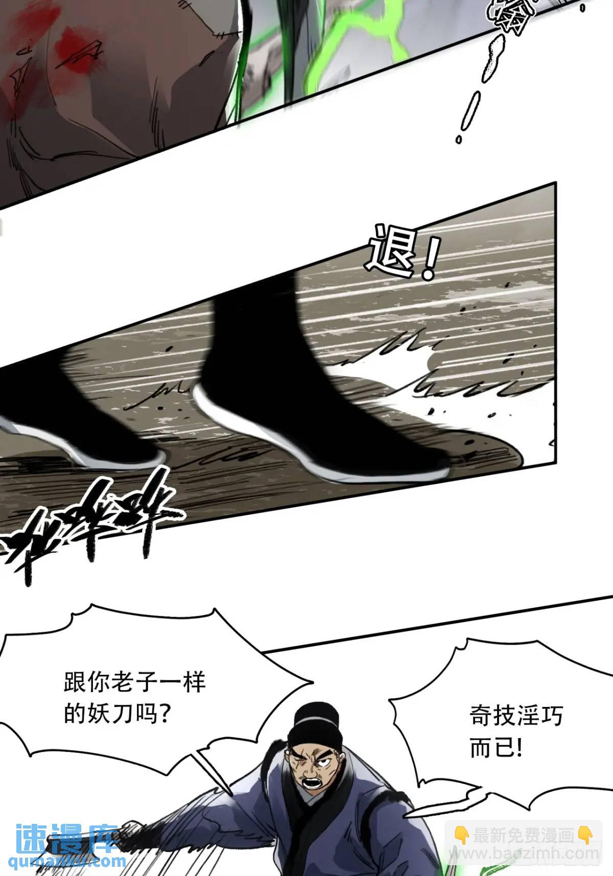 019你想造反不成(1/2)-第19话