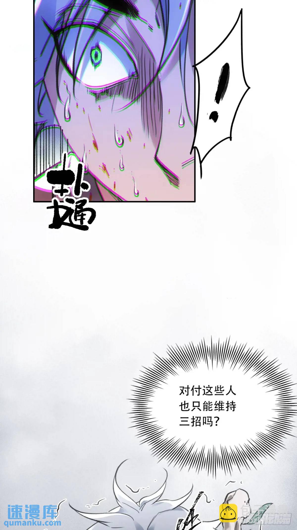 019你想造反不成(1/2)-第19话