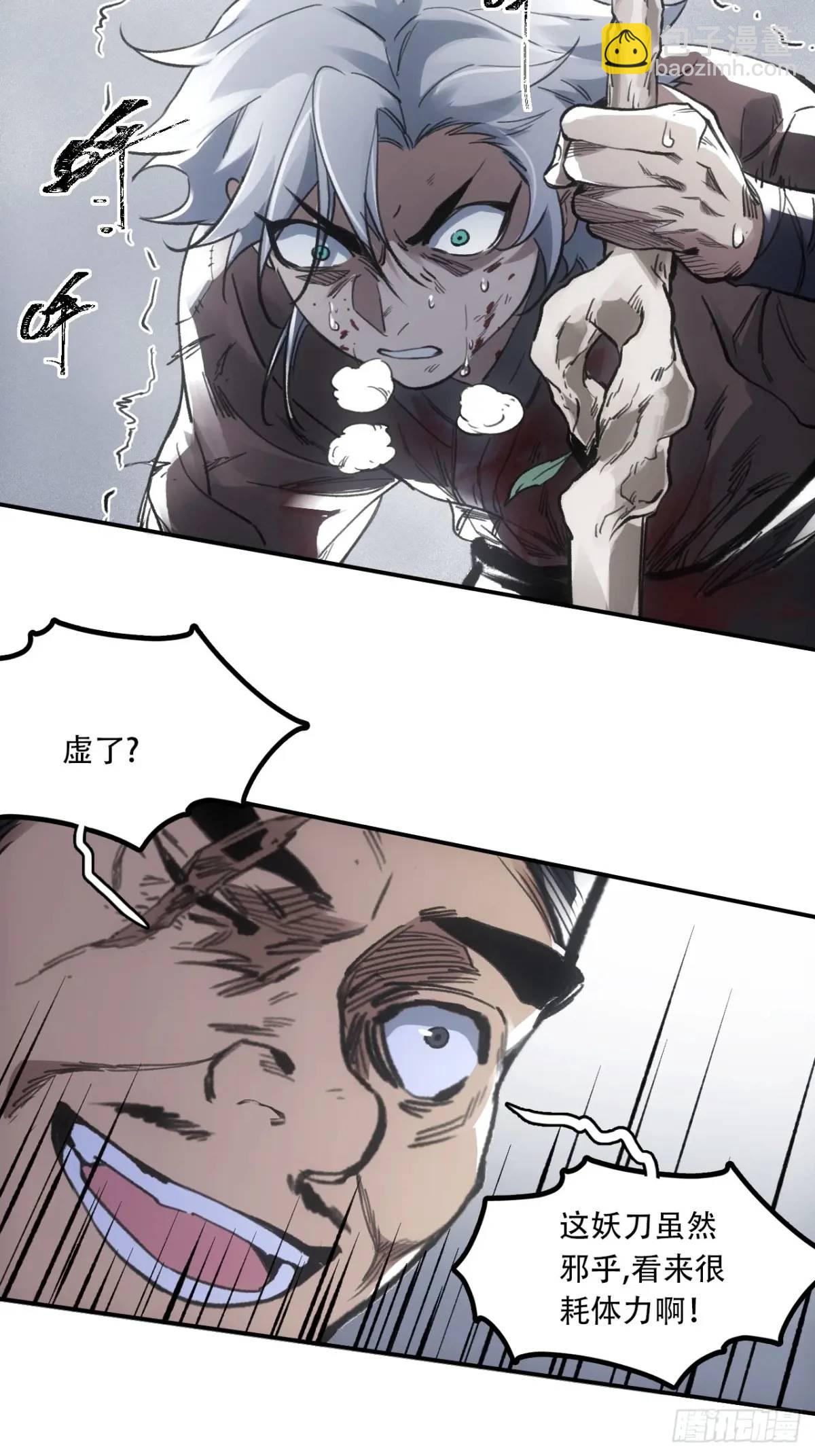 019你想造反不成(1/2)-第19话