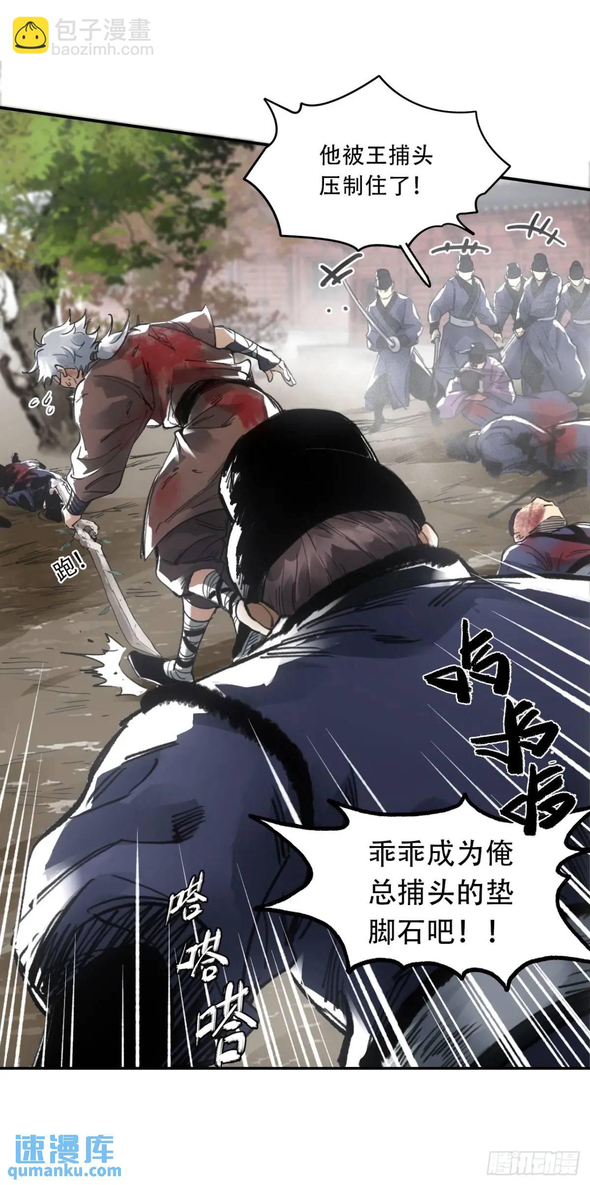 019你想造反不成(1/2)-第19话